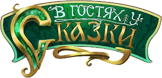 RUS: GOSTIAH U SKAZKI