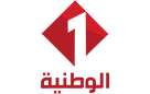 Tn| Watania 1 [ Tunisia Nat 1 ] ✦