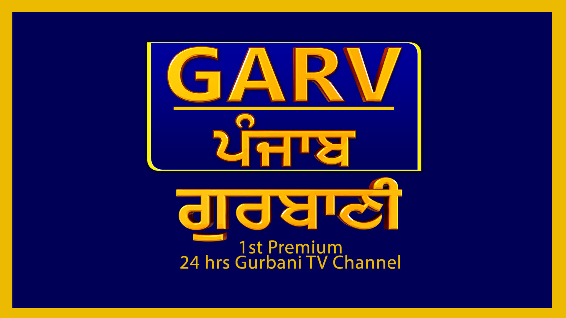 Garv Punjab Gurbani