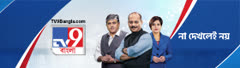 TV9 Bangla
