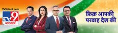 TV9 Bharatvarsh