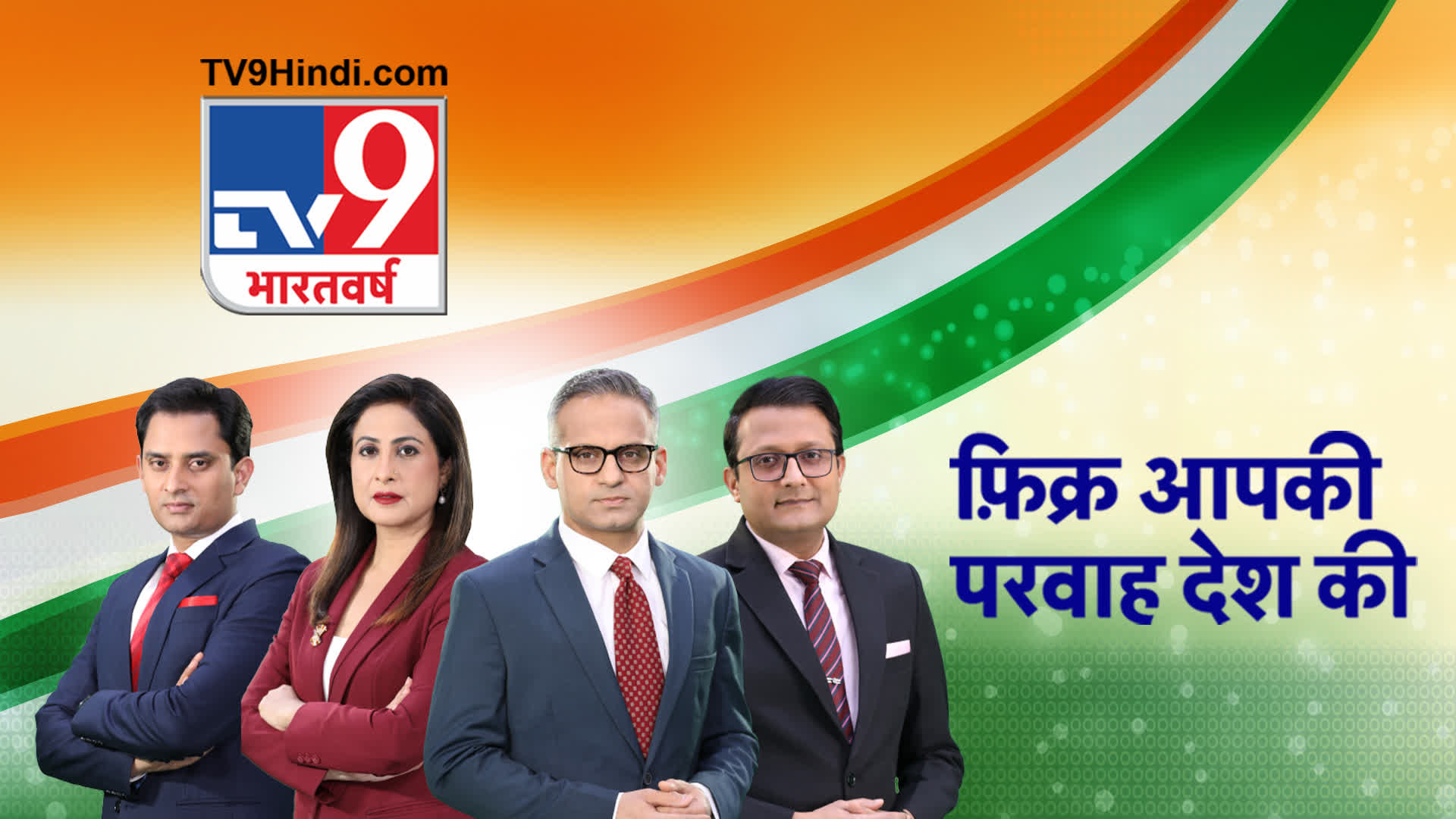 TV9 Bharatvarsh