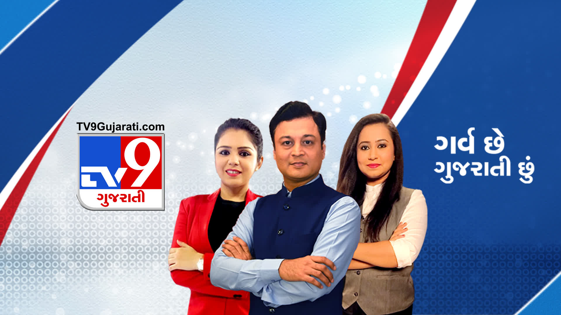 TV9 Gujarati