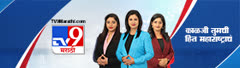 TV9 Marathi