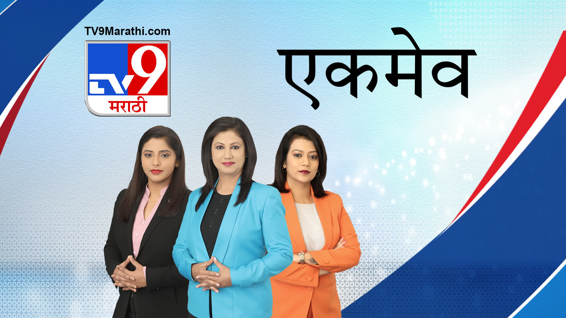 TV9 Marathi