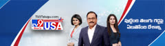 TV9 Telugu USA