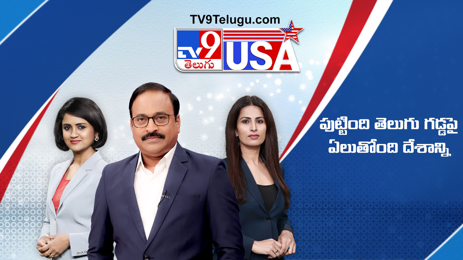 TV9 Telugu USA