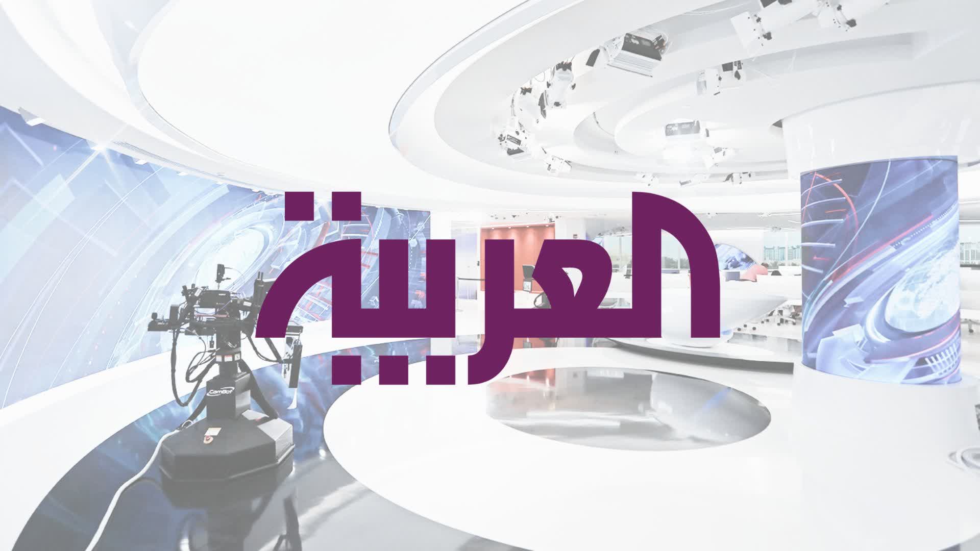 Al Arabiya