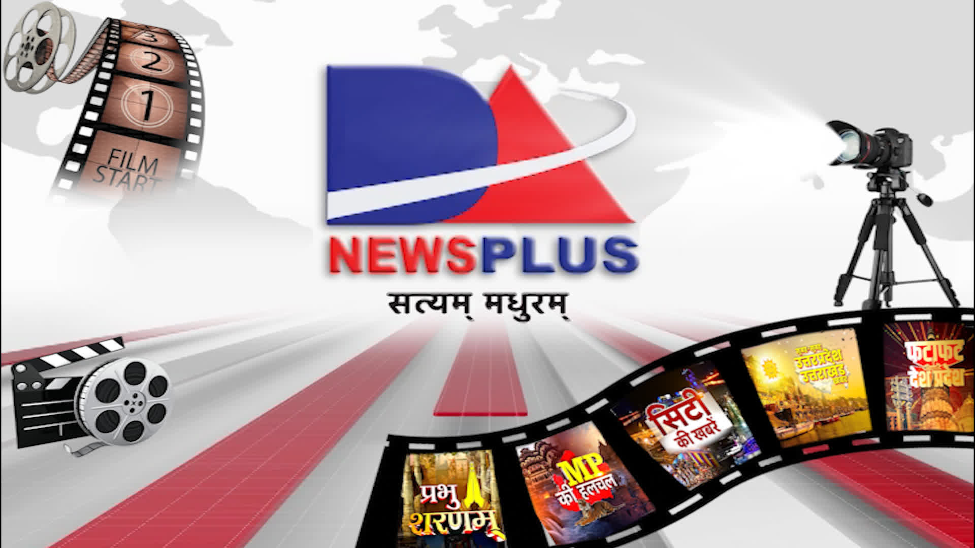 DA News Plus