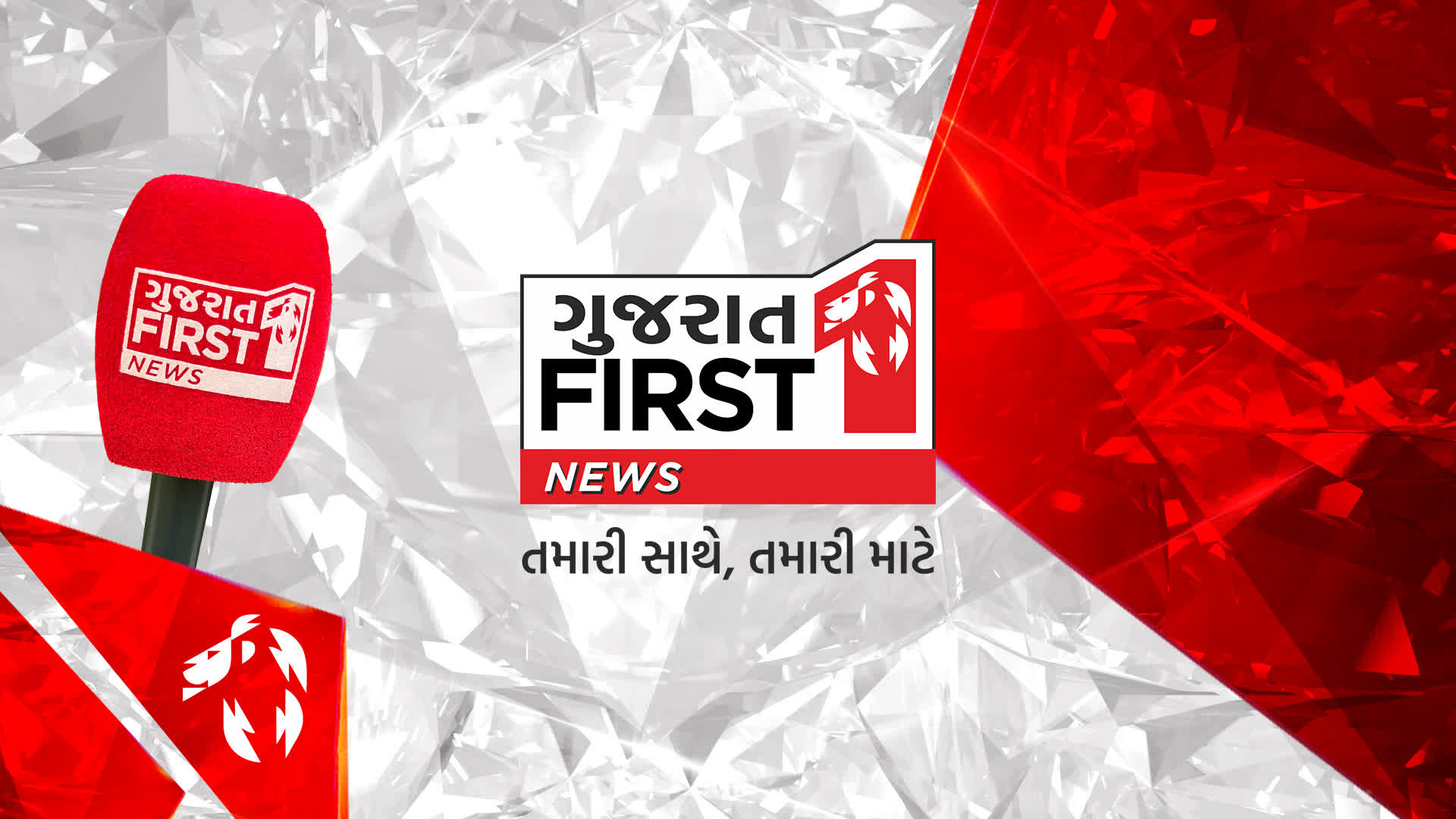 Gujarat First