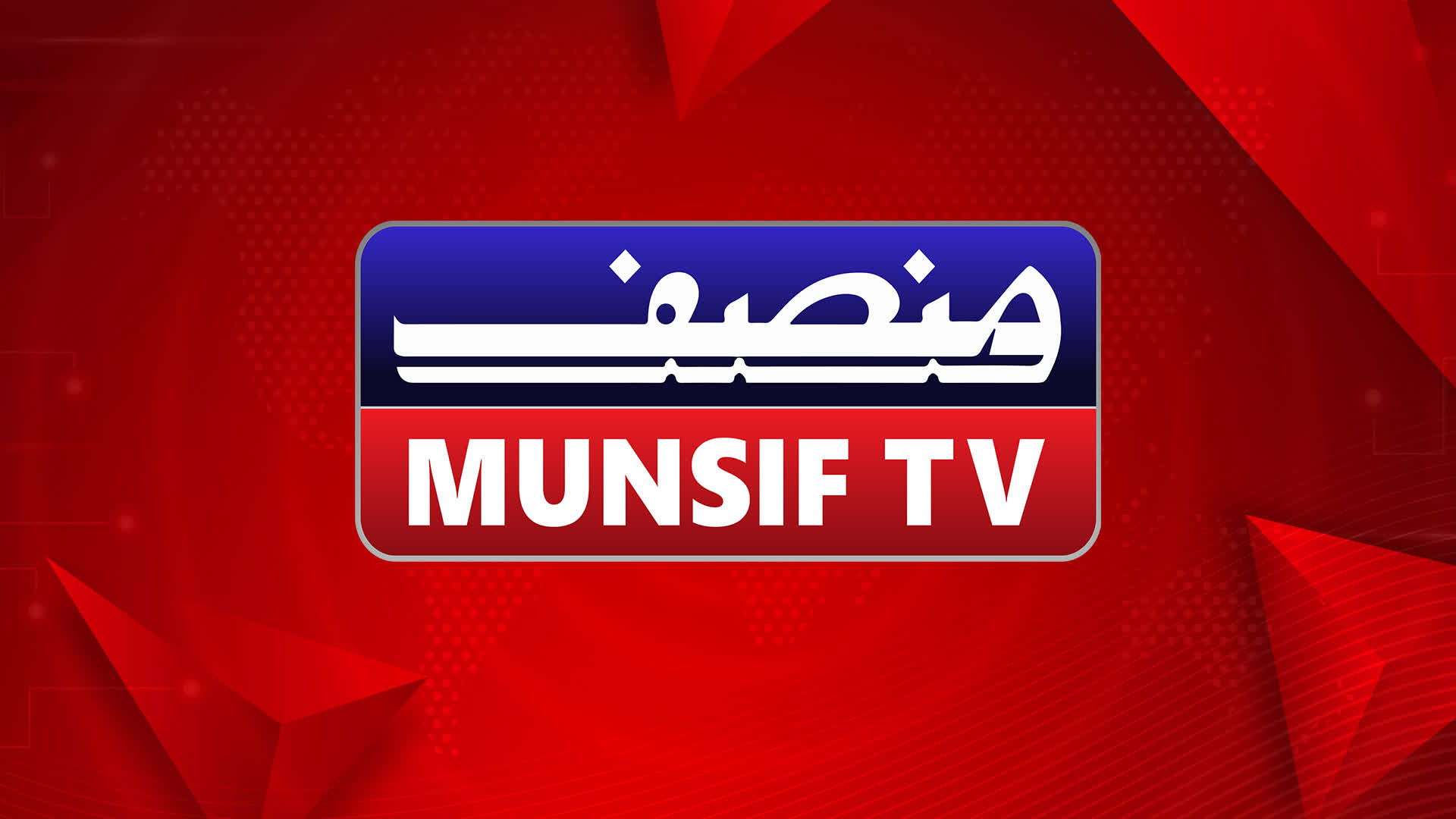 Munsif Tv