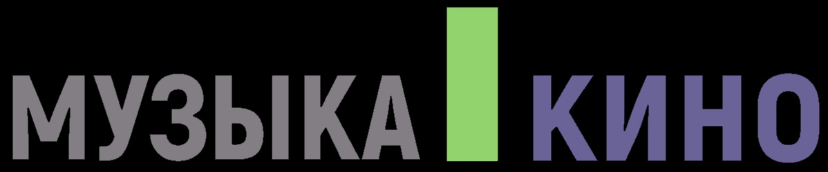 Музыка Кино International [Not 24/7]