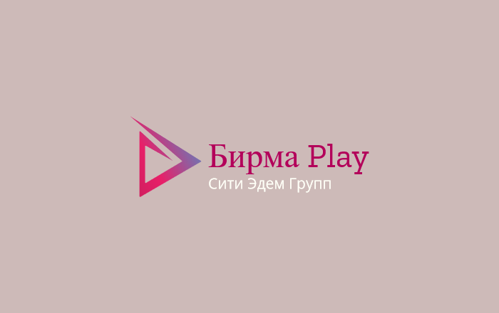Сити Эдем Бирма Play [Not 24/7]