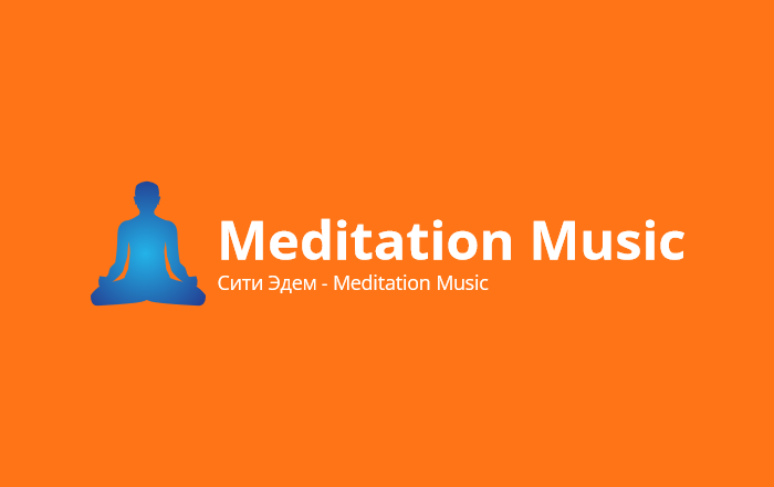 Сити Эдем Meditation Music [Not 24/7]