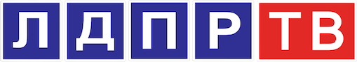 ЛДПР ТВ (1080p)