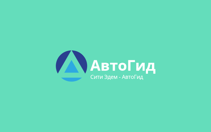 Сити Эдем АвтоГид [Not 24/7]