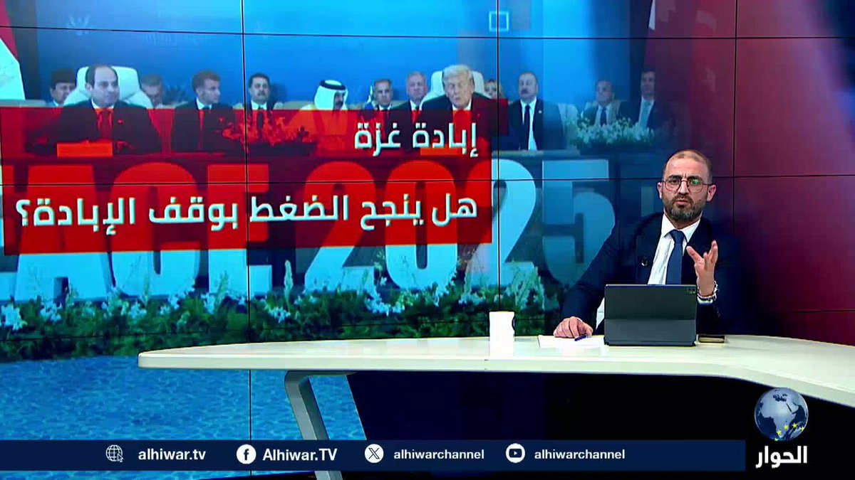 Alhiwar TV (1080p) [Not 24/7]