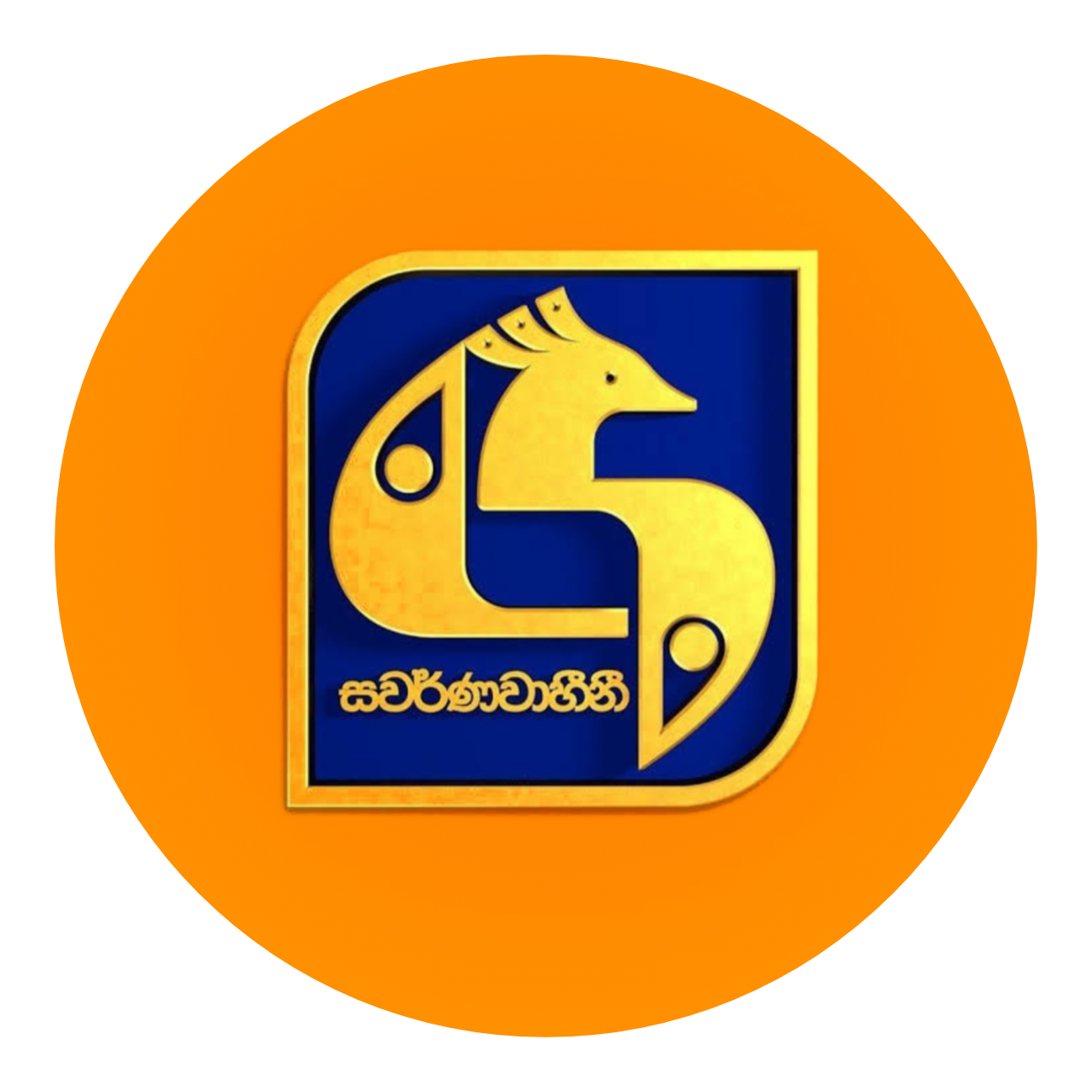 Swarnavahini