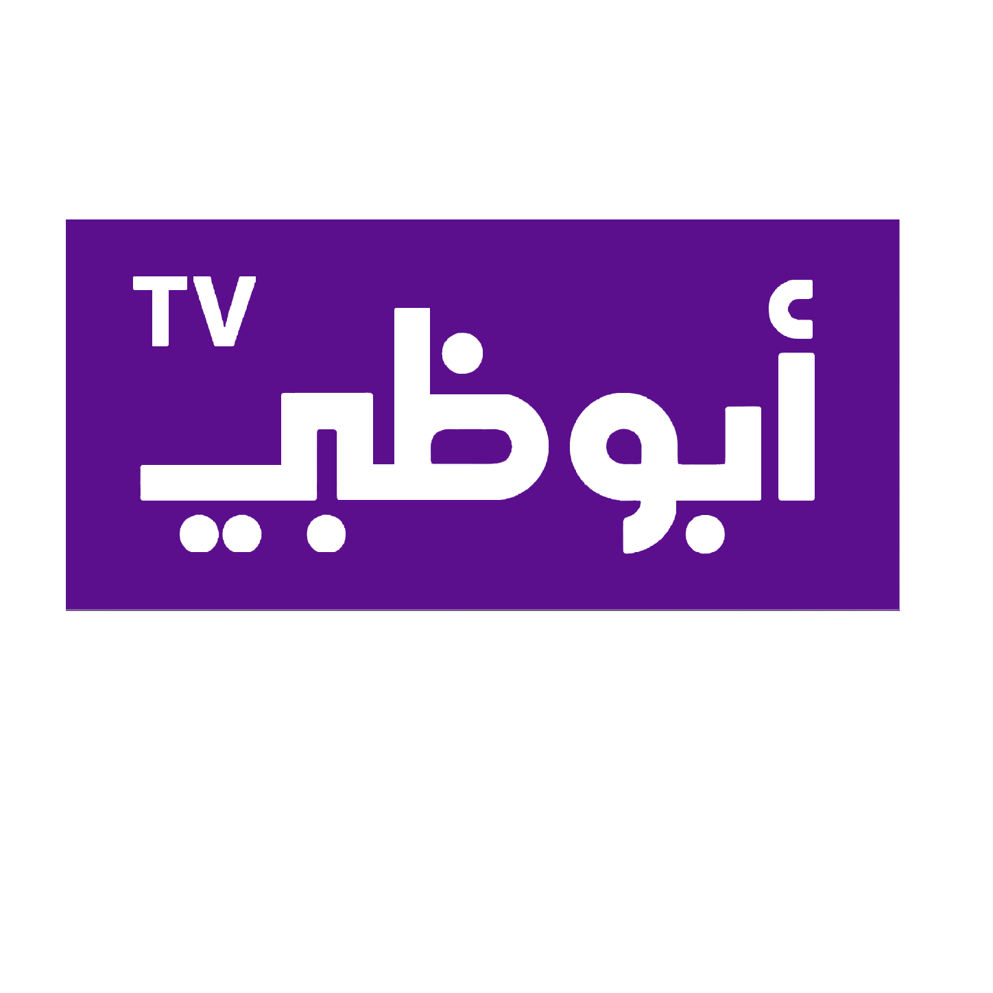 Abu Dhabi TV (1080p)